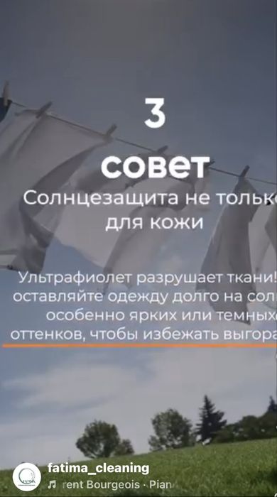 Стирка штор и тюлей, химчистка
