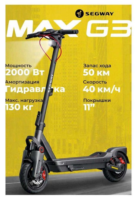 Segway Ninebot Max G3