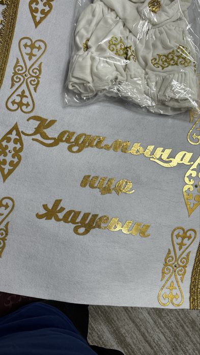 Тай тай дорожка