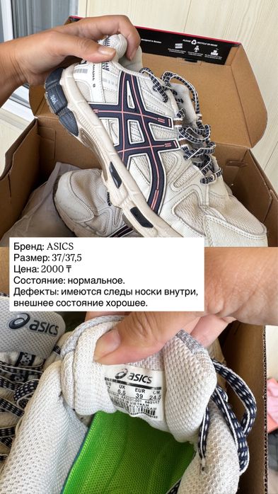8 пар обуви, новые/бу