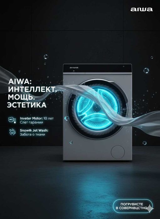 Кир машина kir moshina стиральная машина стиралка оптом склад inverter