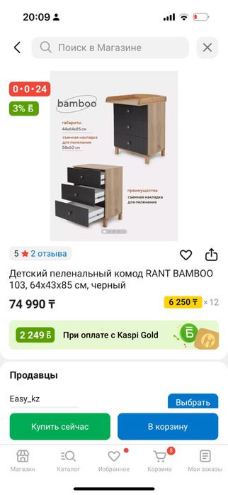 Продам пеленальный комод