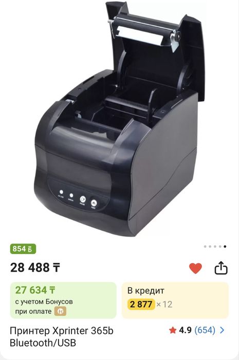 Термопринтер не дорого
