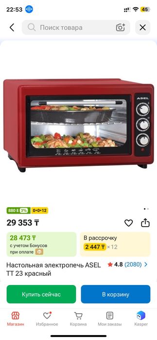 электро печь asel tt 23 новая