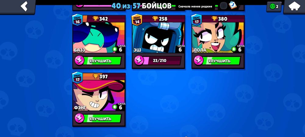 Продаю акк в бравл страсе