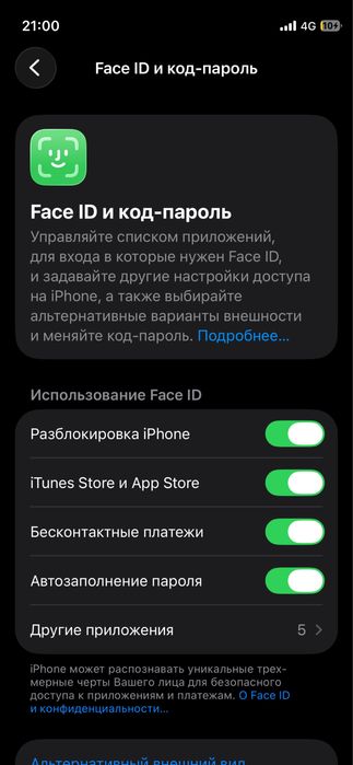 Iphone 12 mini продам либо обмен