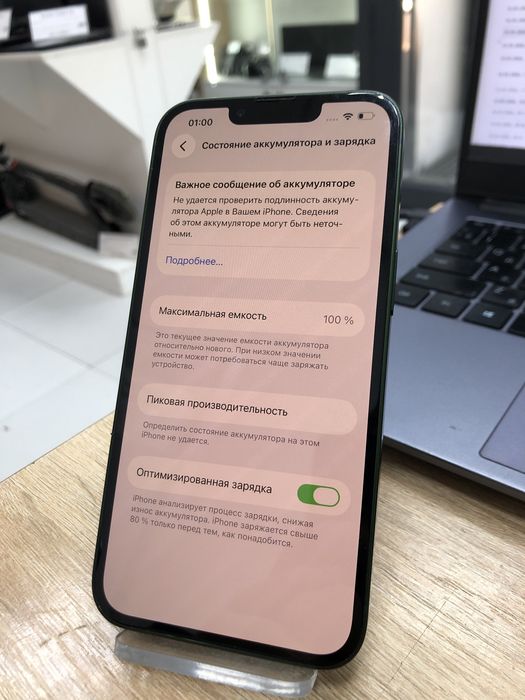 Iphone 13, 256gb (p25)