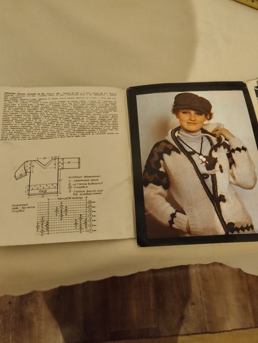 Альбом для вязания