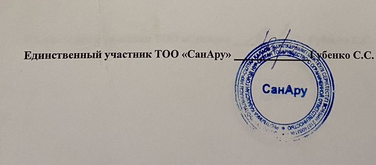 Продам ТОО! Открыто в 2021году