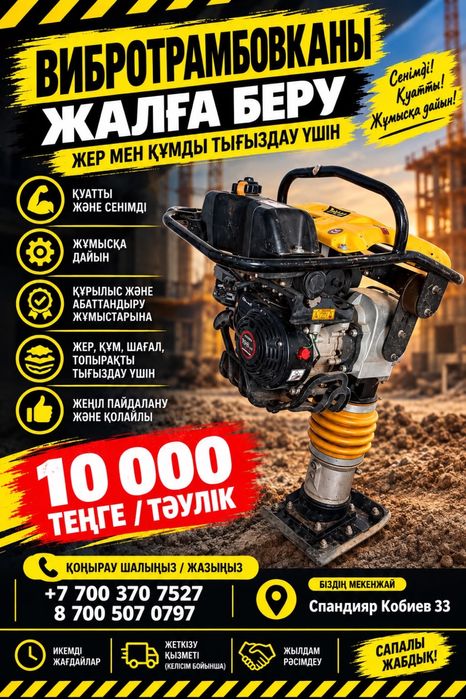Аренда инструментов