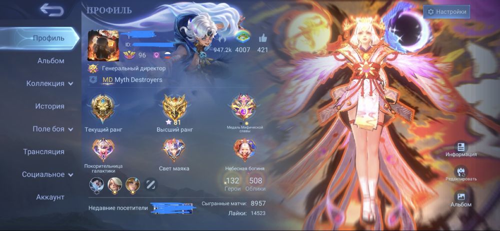 Аккаунт Mobile legends