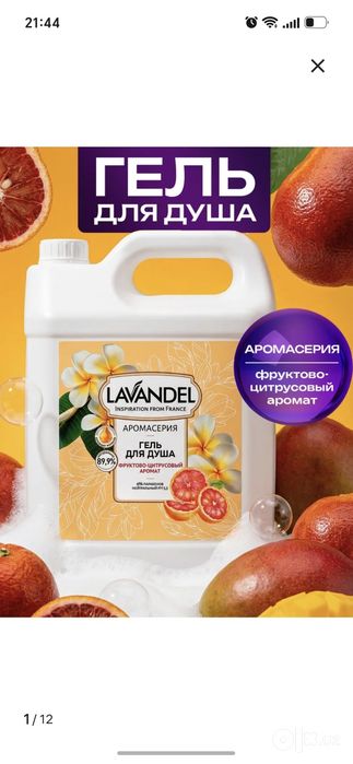 Продаётся Шампунь