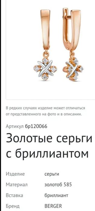Продам золотые серьги