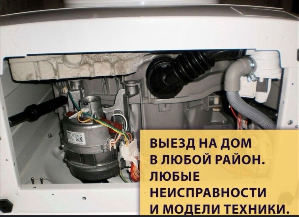 Ремонт холодильников и морозильников