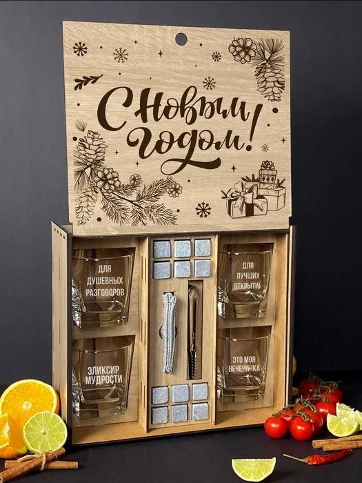 Новогодние подарки для Шефа-бокалы для виски с камнями