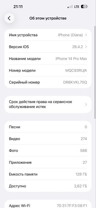 Продам iphone 14 pro max