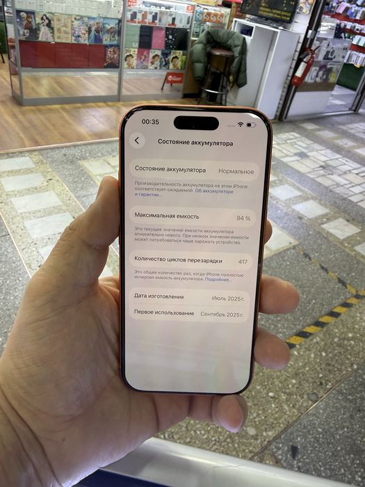 Iphone 17 pro 256