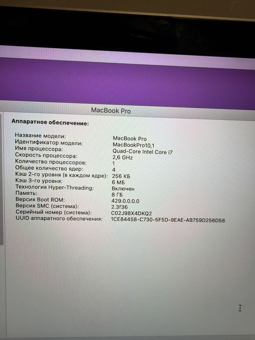 MacBook Pro 15" Retina i7 / 8GB