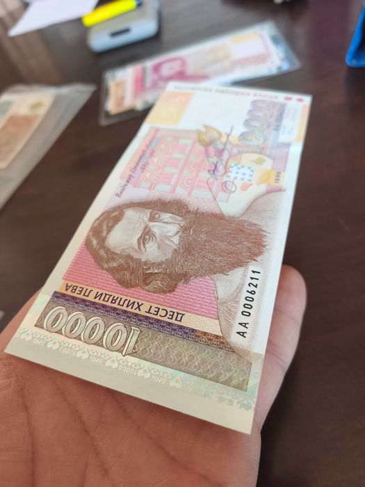 Български банкноти не циркулирали