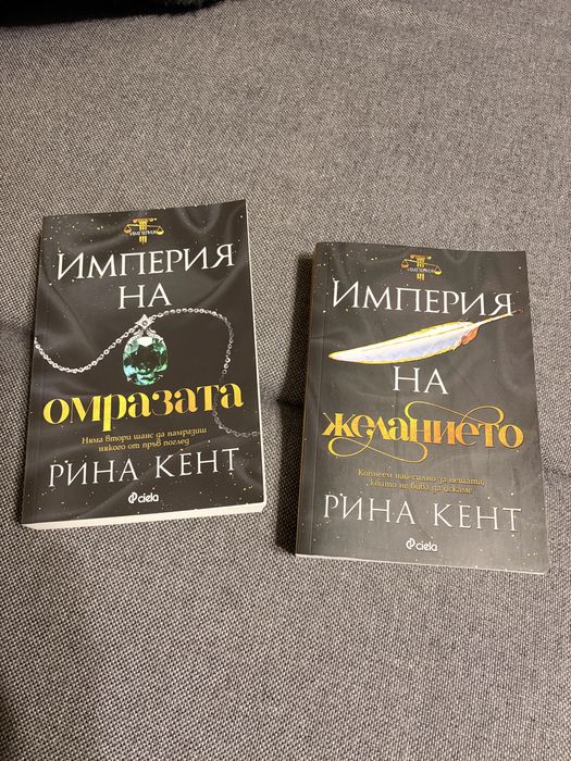Книги на Рина Кент