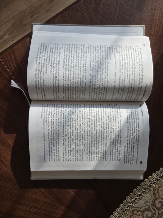 Продаю книгу про Лионеля Месси