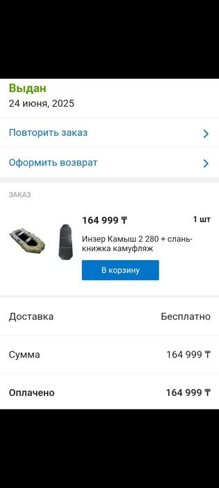 Надувная лодка инзер