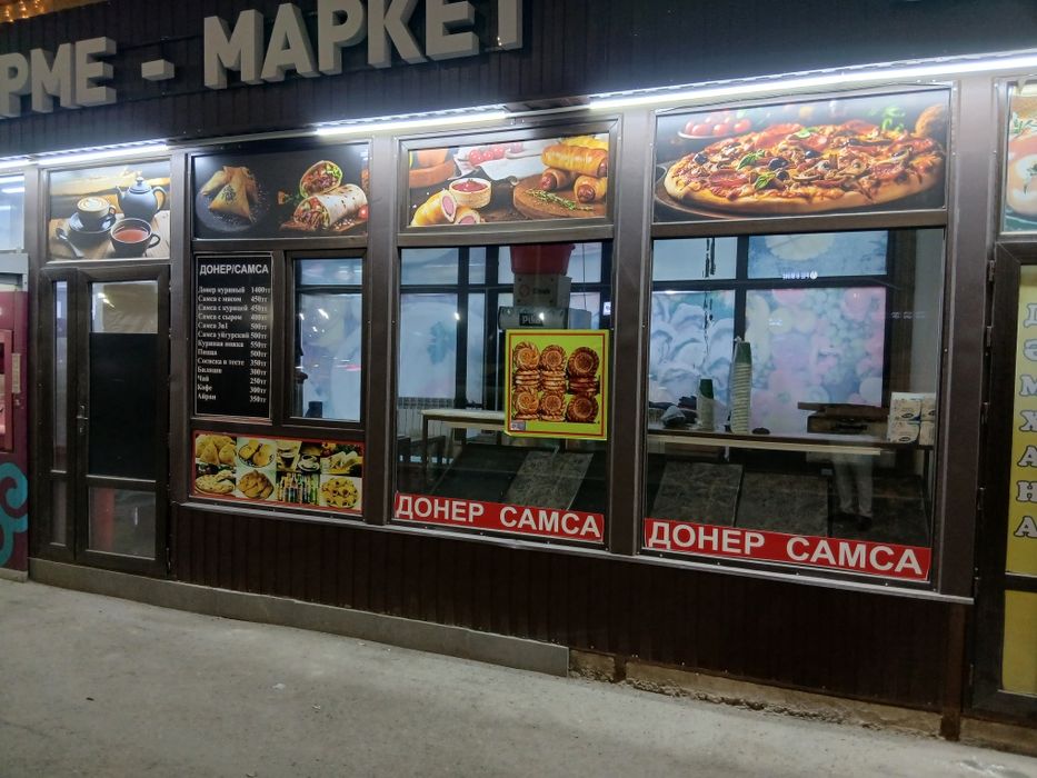 Готовый бизнес продажа