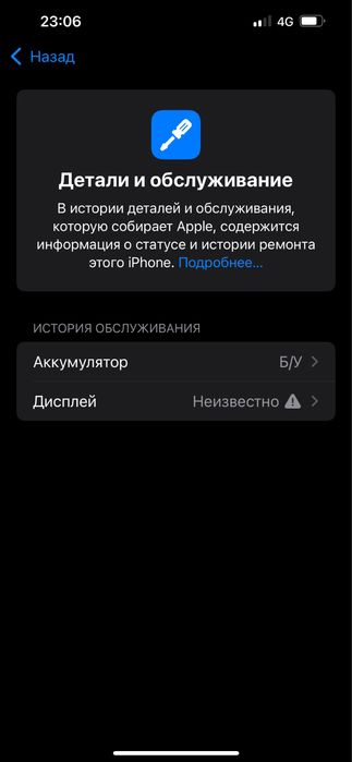 Айфон 13 про макс на 256гб