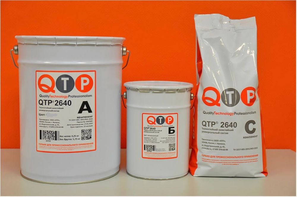 Трехкомпонентый термостойикий и химстойкий состав QTP 2640