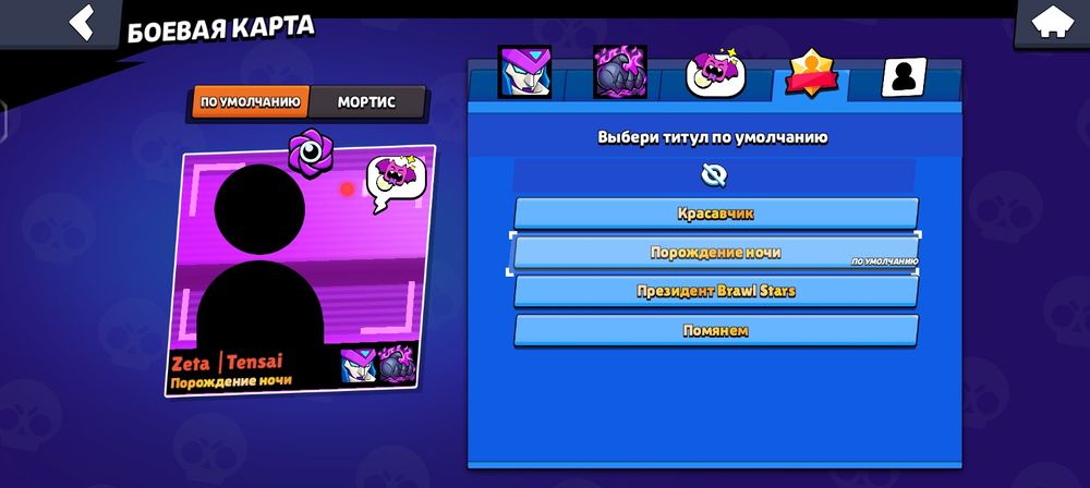 Аккаунт браво Старс