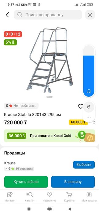нержавейка ,ступенька площадка