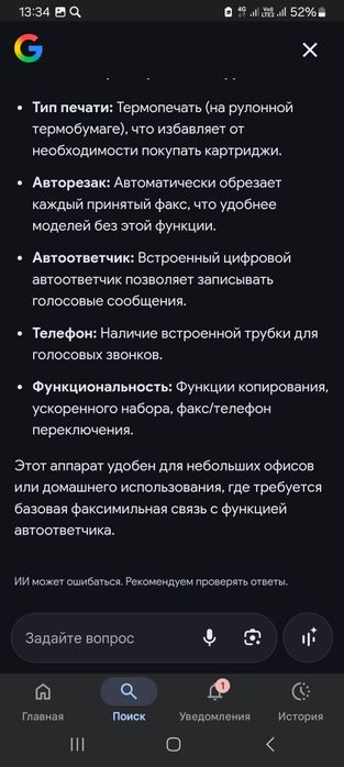 Телефон факс KX-FT-908RU