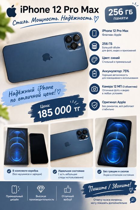 iPhone 12 Pro Max 256 GB