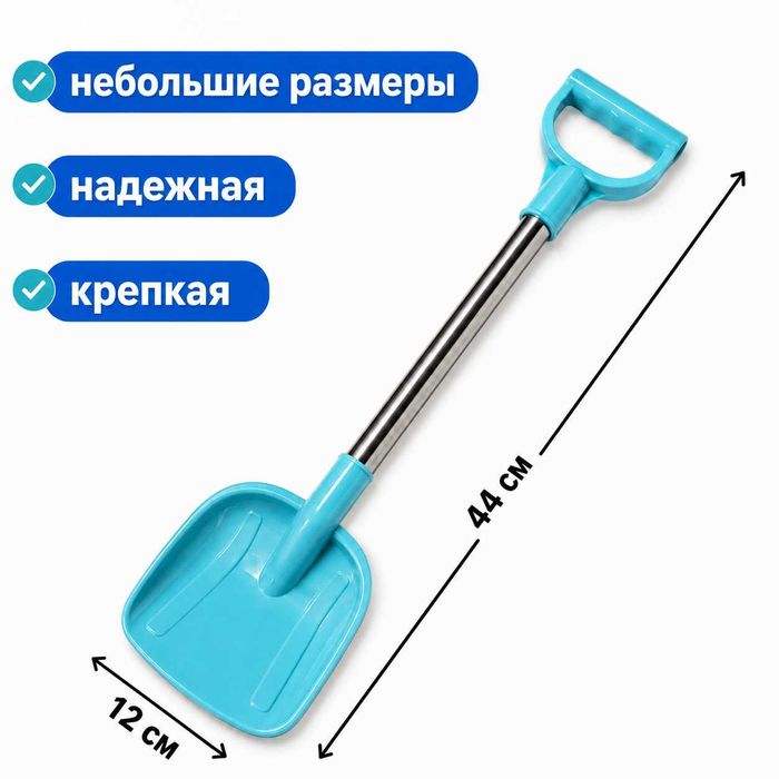 Большая лопата (мультиколор)