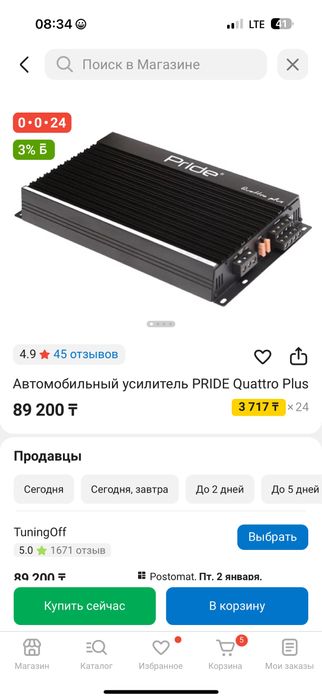 Pride solo 300 competition