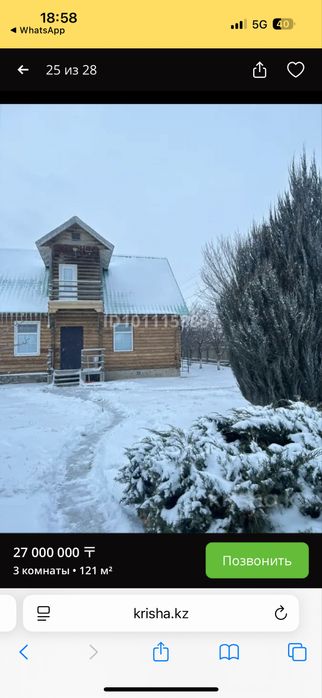 Продаётся уютный дом