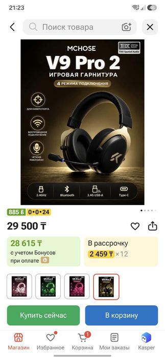 Наушники mchose v9 pro 2