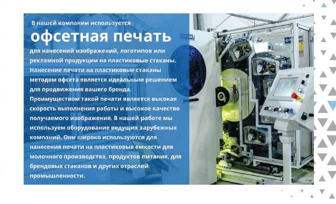 Одноразовый пластиковые стаканы, для холодного напитков.