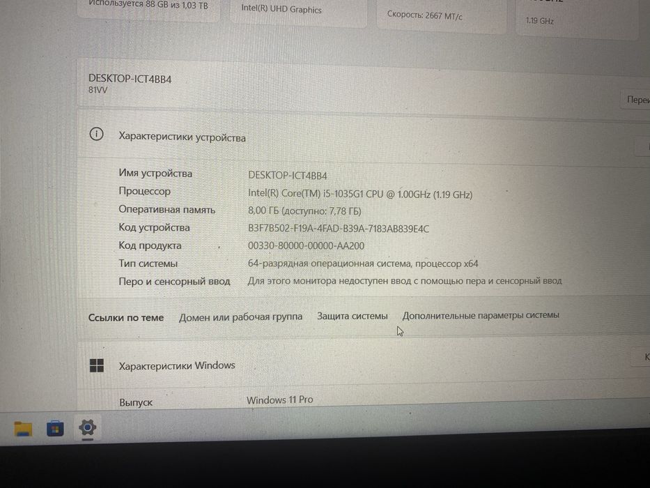 Продам ноутбук бу