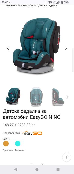 Детско столче за кола