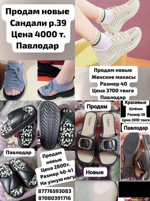 Продам новые женские