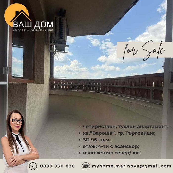 Продава се Четиристаен апартамент в Търговище, Вароша - 95 кв.м за 1396 €/кв.м - Снимка #6