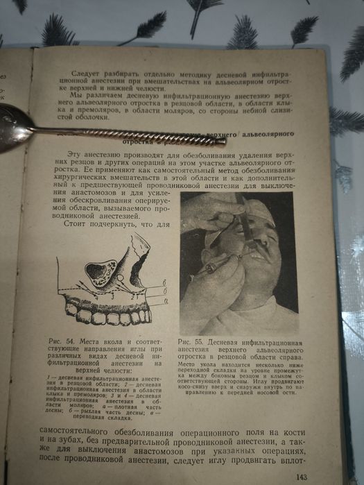 Антиквариатная книга