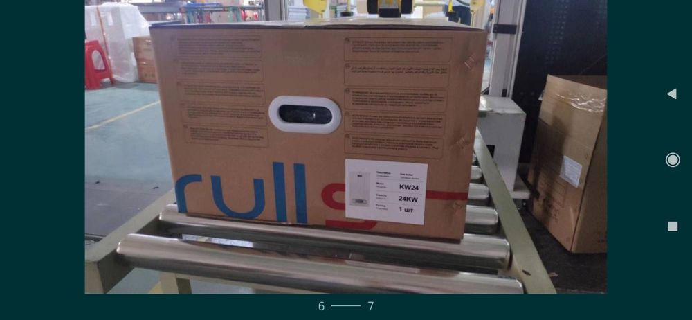 Двухконтурный газовый котёл