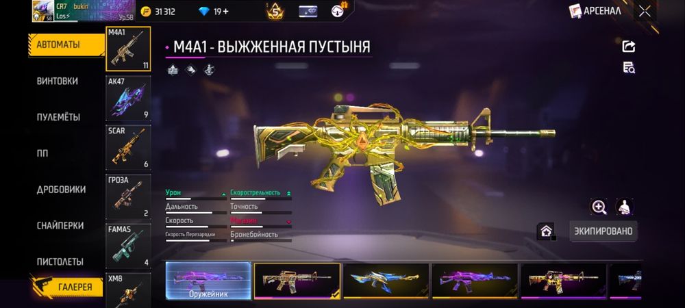 Фф акк сатылады.