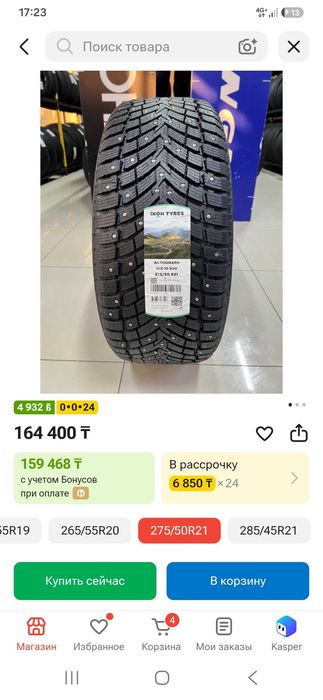 Ikon Tyres (Nokian) 2026 Autograph Ice 10 SUV 275/50 R21 113 T с шип