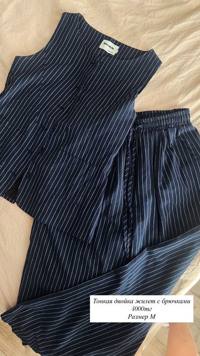 Жилет с брюками темно синяя