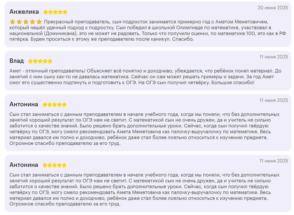 Репетитор по математике  подготовка к поступлению и экзаменам