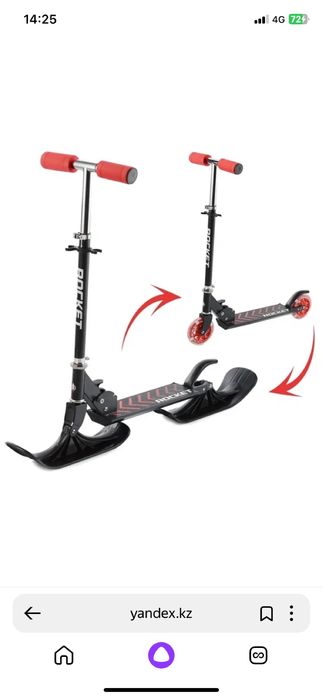 Самокат-Снегокат на лыжах