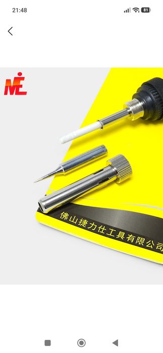 паяльник для паяльной станции